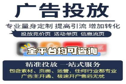 跨平台信息流广告的投放技巧及效果对比分析